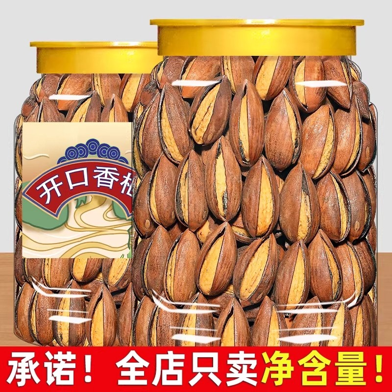 开口香榧500g罐装2025新货老树香榧绍兴诸暨枫桥干果年货坚果零食,零食/坚果/特产,香榧,淘宝优惠券,粉丝福利购,淘宝优惠卷