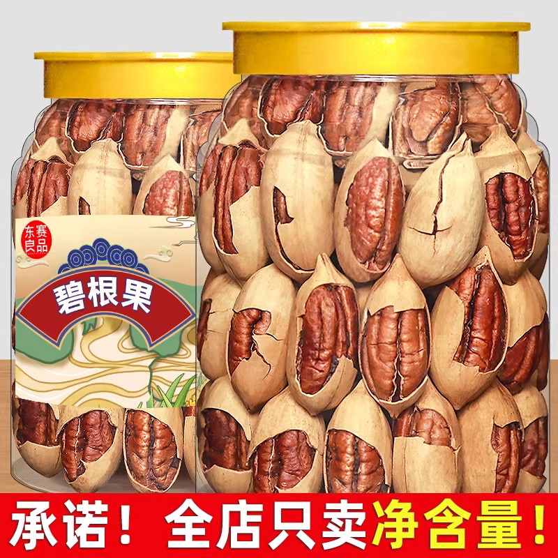 新货奶油味碧根果500g罐装坚果