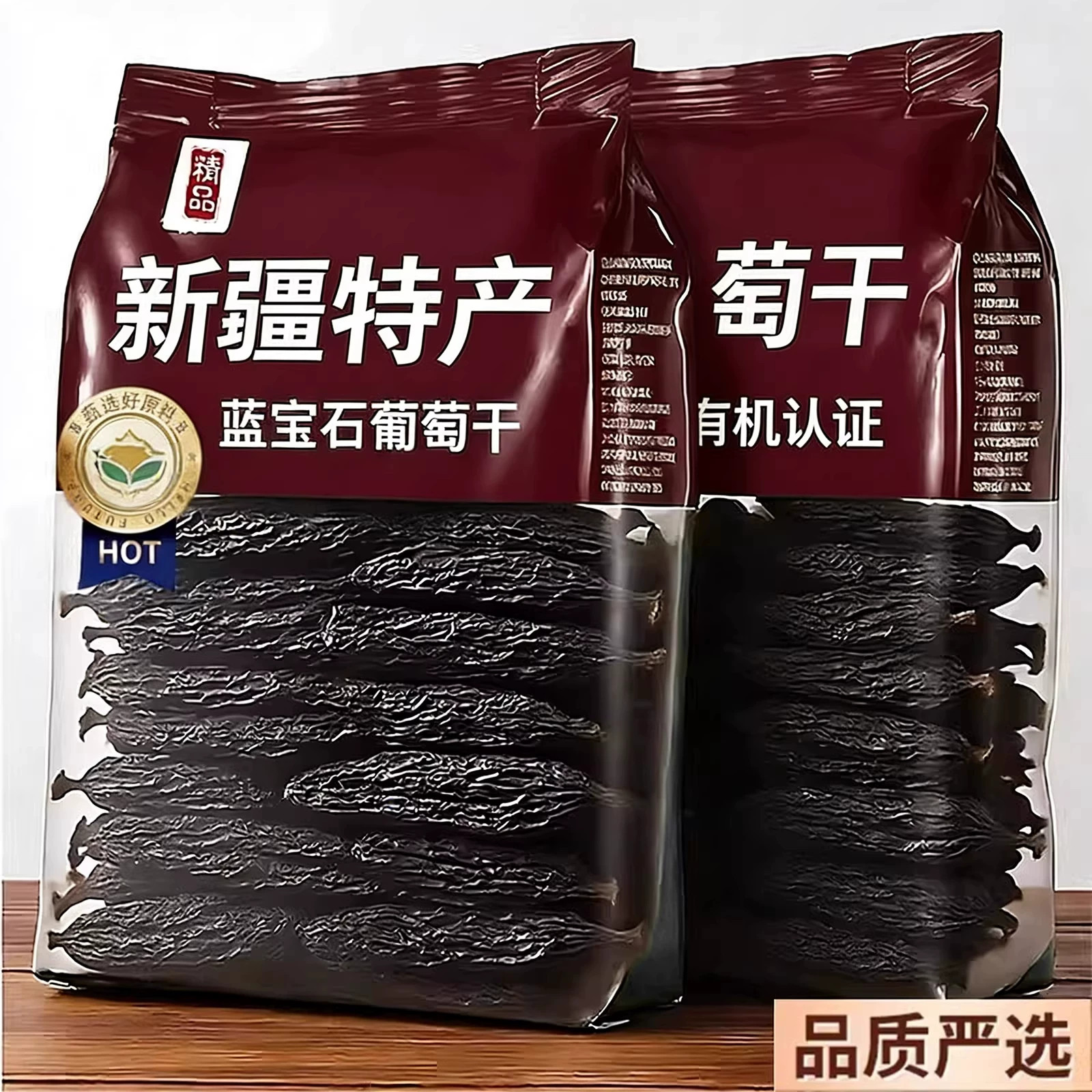 蓝宝石葡萄干新疆特级超大官方旗舰店新货新疆特产大颗粒无沙免洗