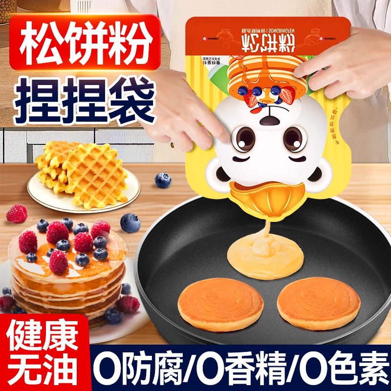 松饼粉儿童无添加高钙捏捏松饼粉山姆婴儿宝宝早餐辅食胖超市东来,粮油调味/速食/干货/烘焙,预拌粉,淘宝优惠券,粉丝福利购,淘宝优惠卷