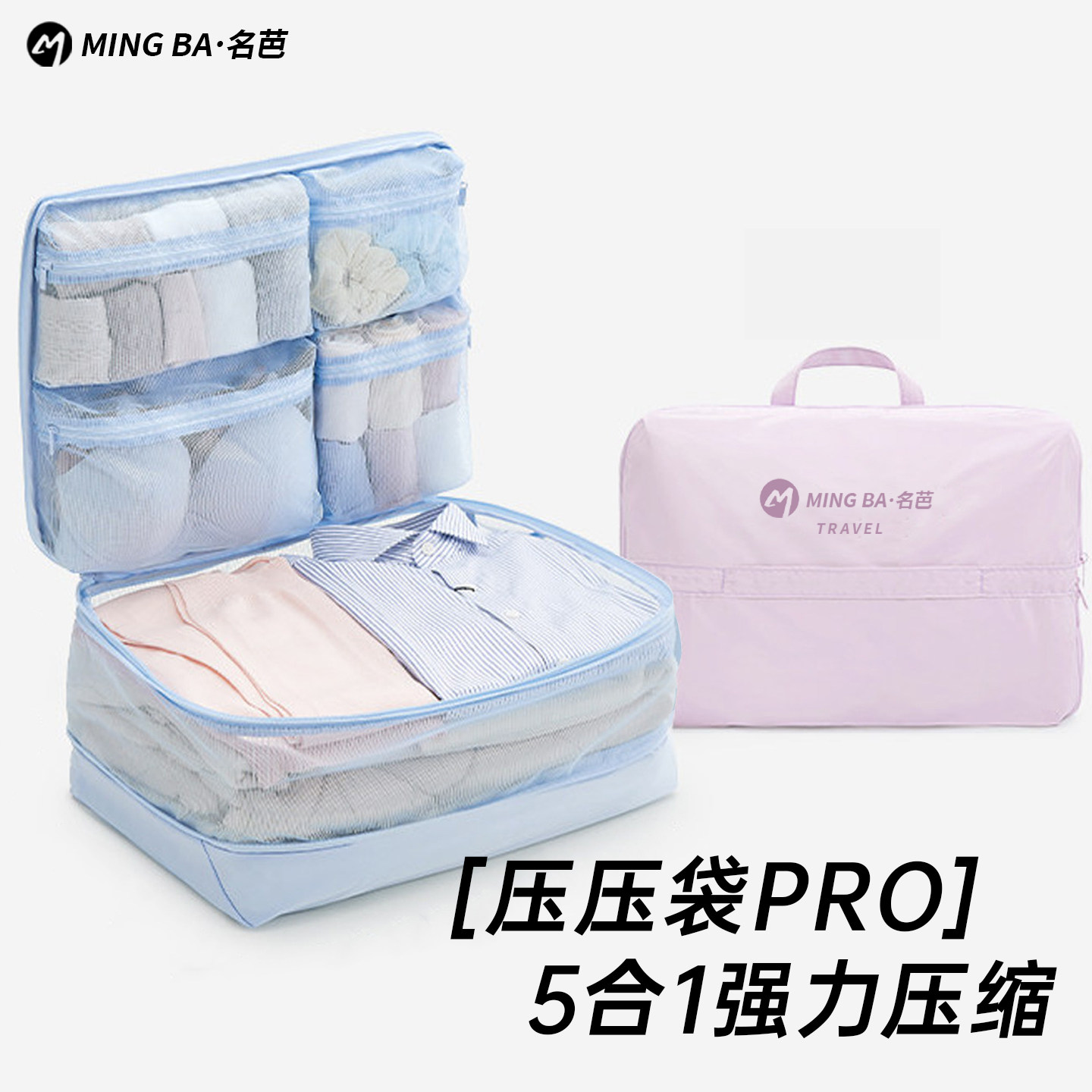 名芭 五合一收纳袋 多隔层衣物内衣袜子出差旅行便携整理袋收纳袋
