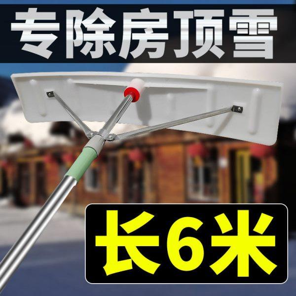 房顶大棚刮雪板扫雪神器加长伸缩6米除雪耙工具屋顶扫雪铲子雪锹,农机/农具/农膜,耙子,淘宝优惠券,粉丝福利购,淘宝优惠卷