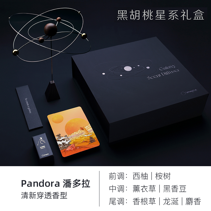 小行星球精油g无火香薰动态平衡扩香器桌面木摆件创意生日礼物男