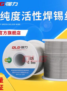 强力60度锡含松香高纯度900g锡丝多种线经大卷sn6040松香空心锡丝