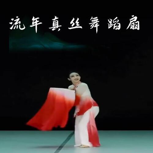 扇子舞蹈扇广场舞胶州秧歌跳舞真丝渐变中国风古典舞流年原版道具