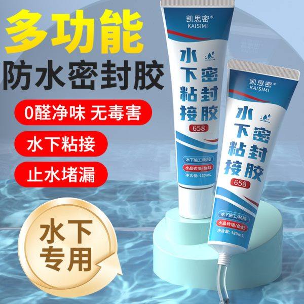 水下粘接密封胶带水堵漏鱼缸漏水修补透明水池水下水管防水粘接胶,基础建材,密封胶,淘宝优惠券,粉丝福利购,淘宝优惠卷