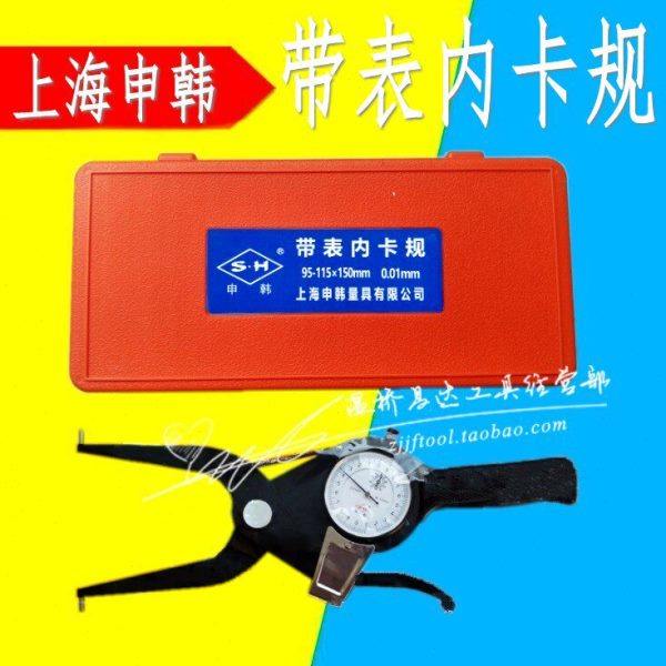 上海申韩带表内卡规 卡钳规 测径卡钳表 内径卡表15-35-55-75mm