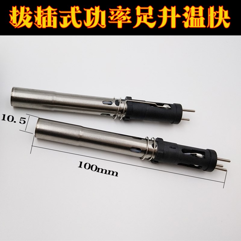 203H烙铁手柄90W/150W05高频烙铁手柄203H焊台手柄W发热芯 锡焊枪
