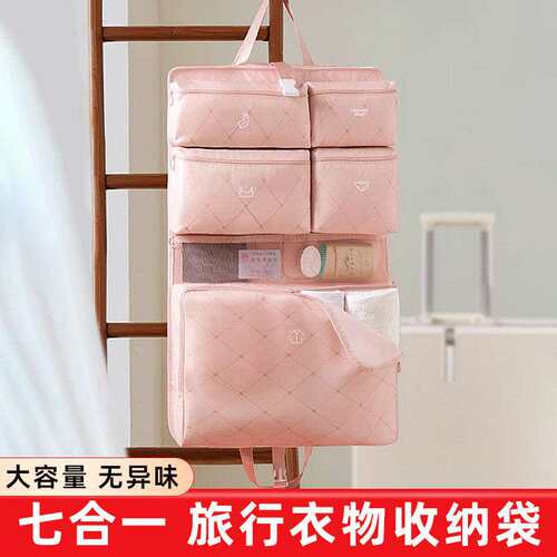 旅行收纳袋行李箱衣服整理包出差旅游七合一衣物内衣内裤分装袋子