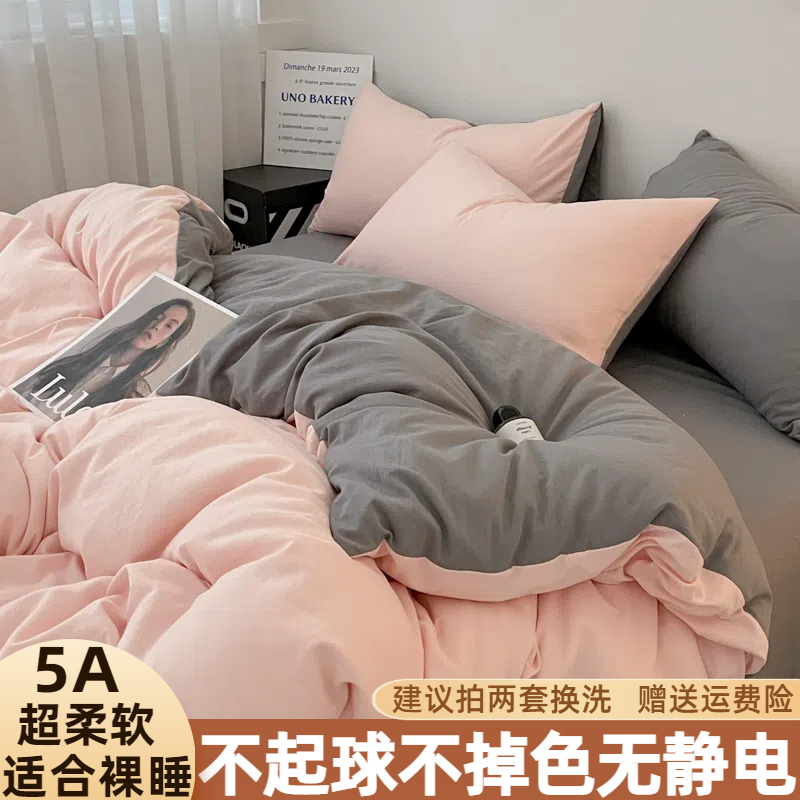 床上四件套床单被套纯色被罩床笠水洗棉单双人O被单学生宿舍三件