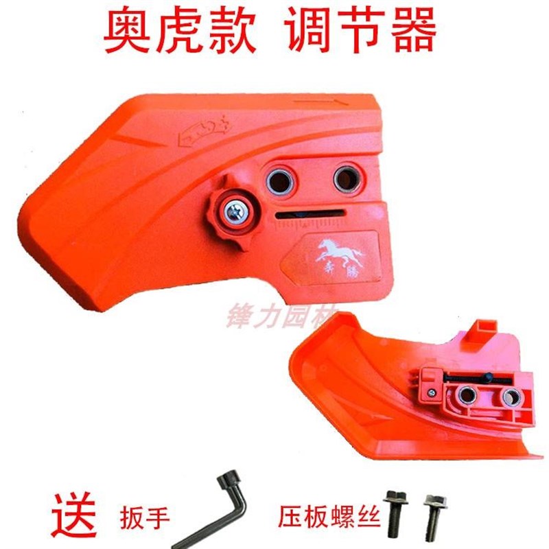 5016/6018电链锯调节器 w405电锯边盖链条导板外壳免调节工具通用
