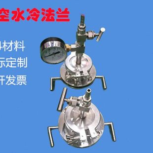 水冷法兰石英管式炉水冷法兰快装卡盘式水冷法兰不锈钢真空