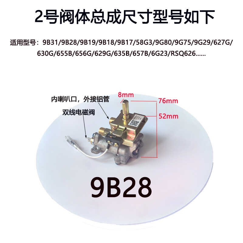 适合老板7B16 30B3 9B17 933燃气灶名气668B 6S26点火开关总成阀