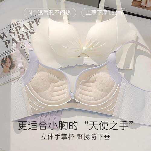 小胸聚拢上托显大内衣女收副乳防下垂无钢圈透气无痕美背文胸罩