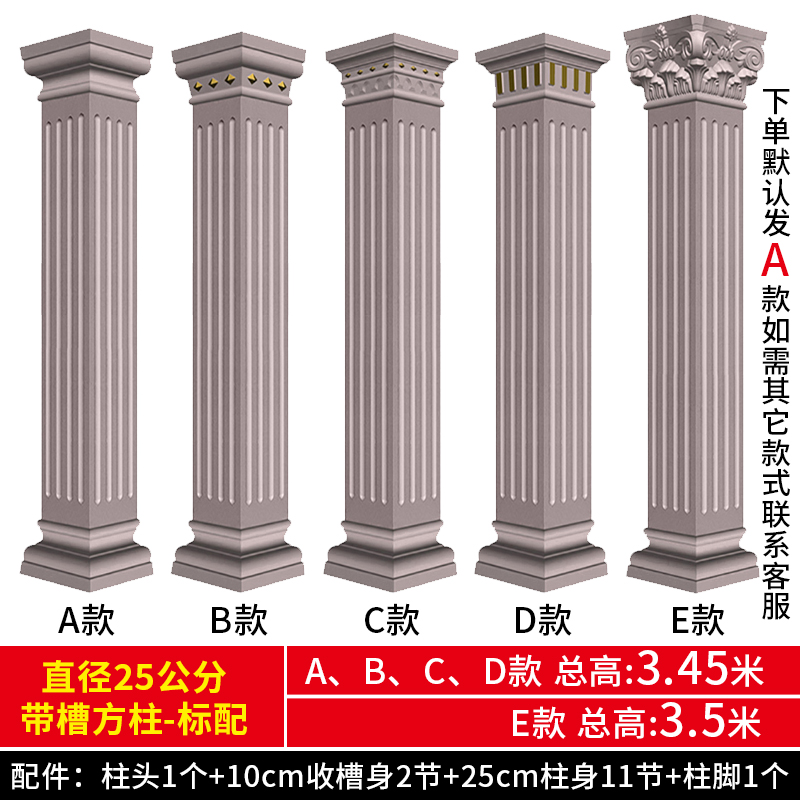 罗马柱模具四方形柱子别墅大门方柱模型欧式装Q饰造型建筑造型模