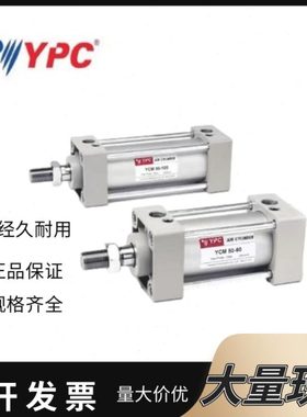 YPC气缸YCM LB FA FB TC CA CB 100-25-50-75-100-150-200-250-30