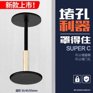 指纹锁防盗门木门堵孔器补洞堵孔神器锁孔装饰盖补门孔堵门洞堵盖