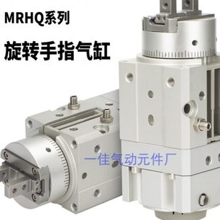 90S 旋转气缸手指气缸MRHQ10D 25D 20D 180S旋转夹爪夹紧气缸 16D
