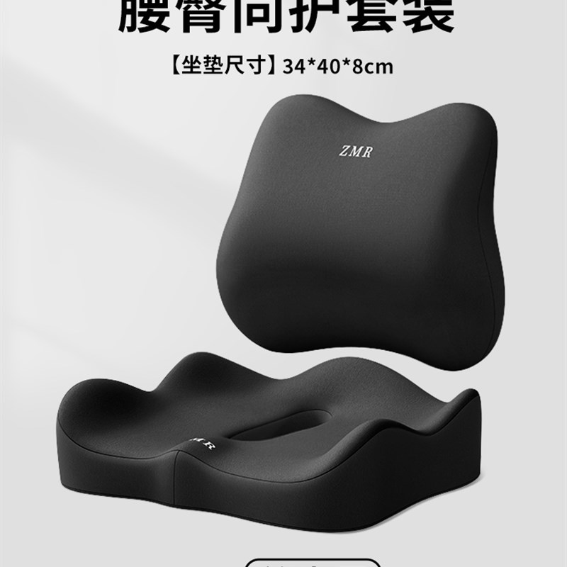 护腰靠垫办公室靠腰垫p座椅久坐神器孕妇靠枕记忆棉椅子靠背垫腰
