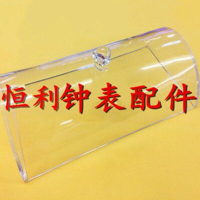 修表工具 NO. 6759 加长灰罩 零件盒 防尘罩 防尘盖 300MM
