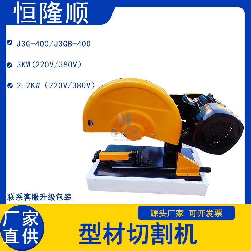 J3G2-400型材切割机J3G-400砂轮切割机 P电动砂轮锯工业级切割机