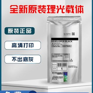 4054 5054 6055载体 3554 铁粉 3555 3054 3055 理光MP2554 6054