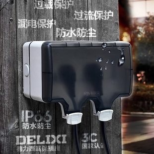 初设户外防水插座室外配电箱接线盒充电防雨漏电保护开关C032漏保