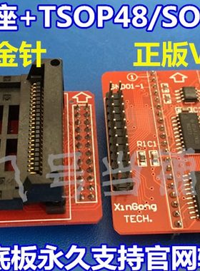 包邮V3/TSOP48适配器P/SOP44烧录转换测试座子TL866II/CS/A编程器