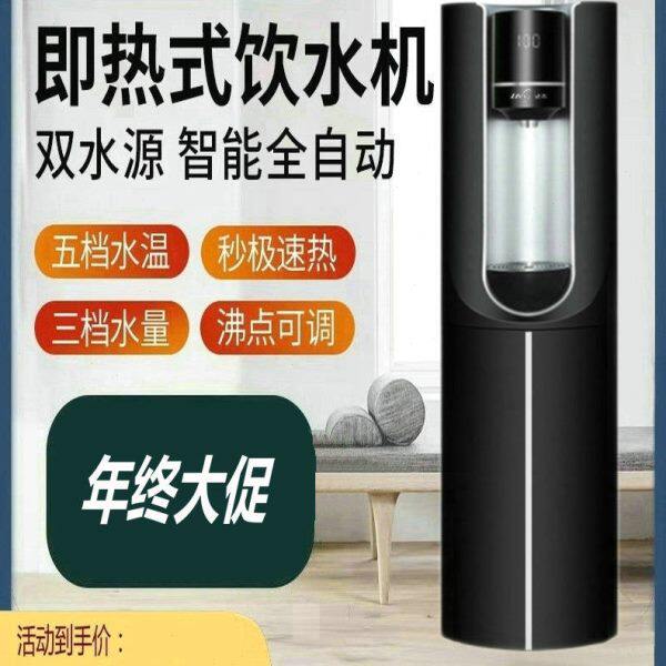 浪木即热饮水机立式下置水桶自动上水家用办公速热茶吧机管线机