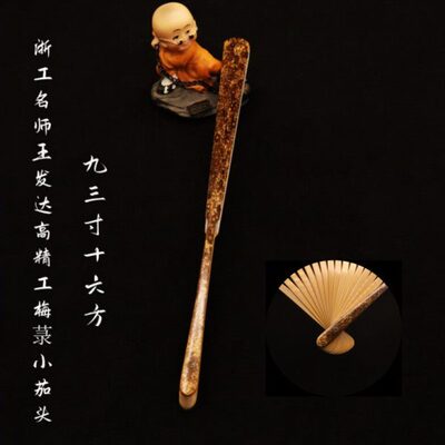 华风斋名师王法达高精工梅菉小茄头9.3寸16方手工文玩折扇盘玩扇