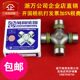 41X118 118 万向集团钱潮UW41118P万向节轴承十字节41 万向节 包邮