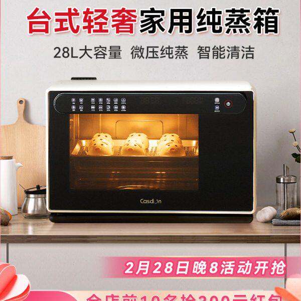 E5凯度E3蒸箱家用台式纯蒸箱电蒸锅多功能家用三层多功能大容量