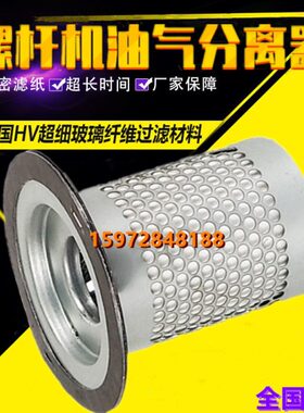 德哈哈DB/DC7.5A/10A压缩机内置油精分芯7.5KW保养配件油气分离器