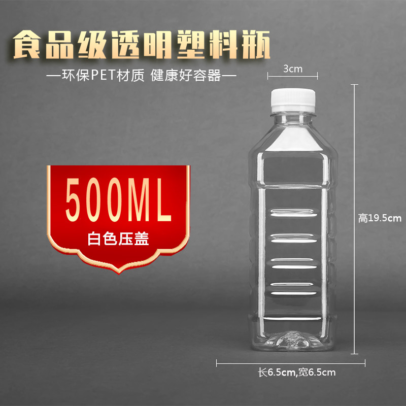 0.5L/1L/1.5L/2.5L5L10L20LPET透明塑料油壶酒瓶油瓶油桶酒桶酒壶
