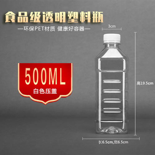 0.5L/1L/1.5L/2.5L5L10L20LPET透明塑料油壶酒瓶油瓶油桶酒桶酒壶