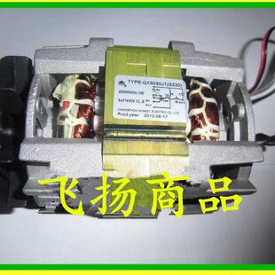 S410 齐心S333 S350 S330 S510碎纸机电机碎纸机马达配件 S332