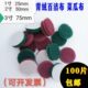2寸3工业圆形百洁布植绒背绒不锈钢拉丝布打磨抛光片自粘菜瓜布