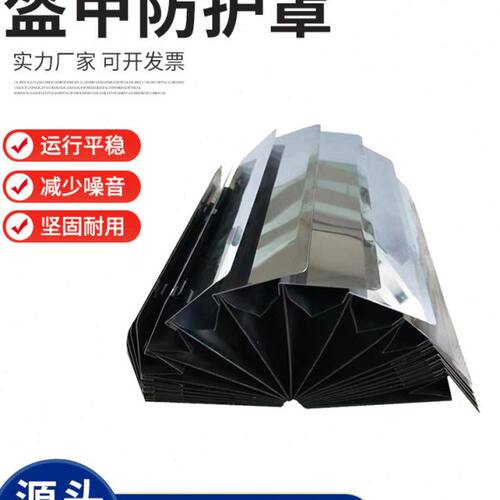 盔甲式防护罩 激光切专用风琴式防护罩 可伸缩风琴防尘防铁屑护罩