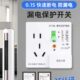 安装 家用带漏电保护器 明 空调电热水器专用开关10a16安 插座
