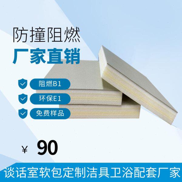 定制留置室软包阻燃环保皮革防火审谈话室防撞软包墙面材料询问室
