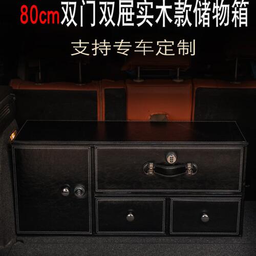 汽车后备箱储物箱车载多功能密码收纳箱车内抽屉箱轿车SUV置物箱