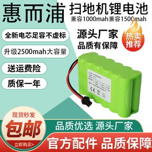 14.4V 1084 适用惠而浦N78S扫地机电池大容量可充电DLP