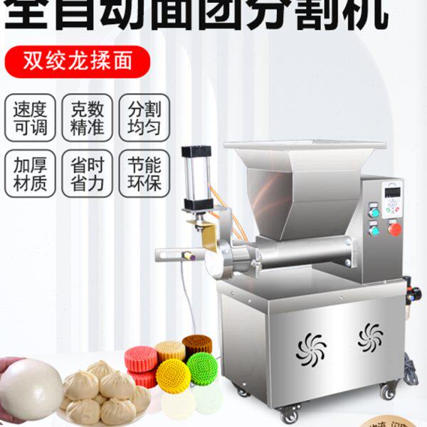 面团分割机商用小型剂子机自动月饼分馅机包子烧饼切面定量分块器