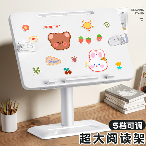 阅读架儿童多功能可调节升降看书支架伸缩读书架小学生桌面夹书器