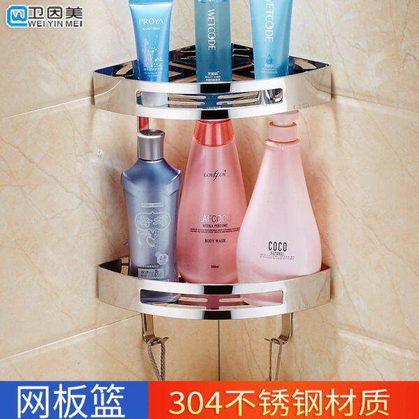 加厚304不锈钢板面网篮带钩 浴室转角置物架 卫生间单双层三角篮