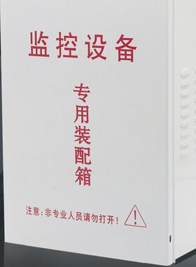 监控防水盒 特大防水箱 防雨设备箱 电源箱配电箱480*350*150mm