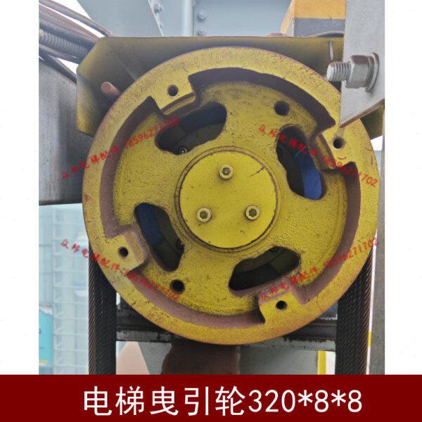 常熟通润曳引轮江南嘉捷曳引轮康力电梯曳引轮320*8*8/400*5*10