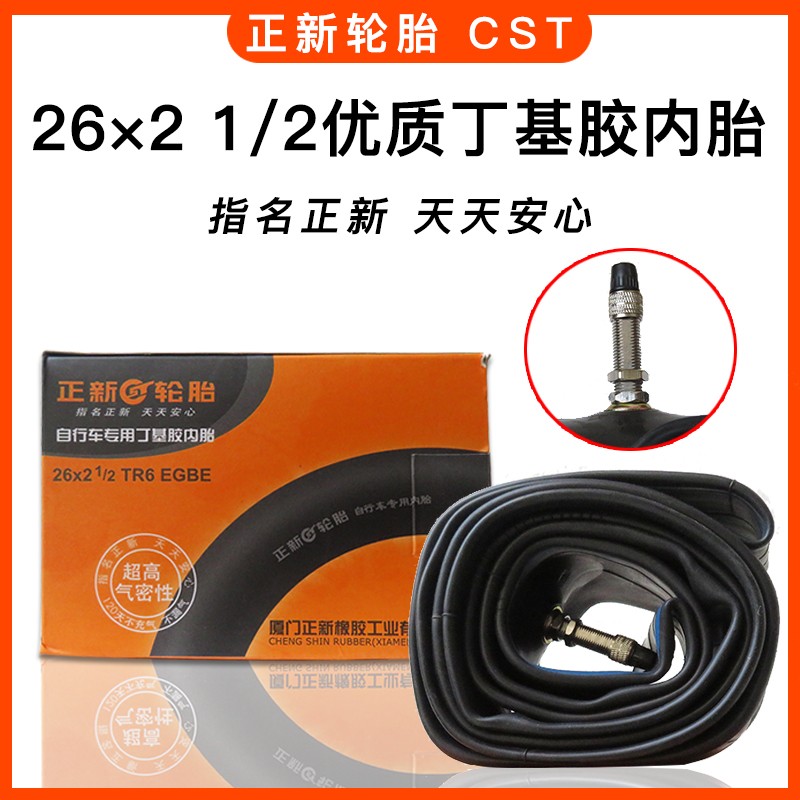 工地手推车26寸轮胎26x2 1/2斗车工程车架子车翻斗车内胎里带