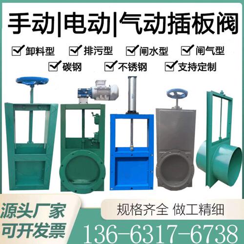 手动插板阀电动气动闸板阀卸料阀不锈钢排污闸水闸阀方圆闸门定制