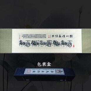 徐州丝织汉画 徐州汉画像石 特色丝绸 礼品 工艺品 便携 出国礼物
